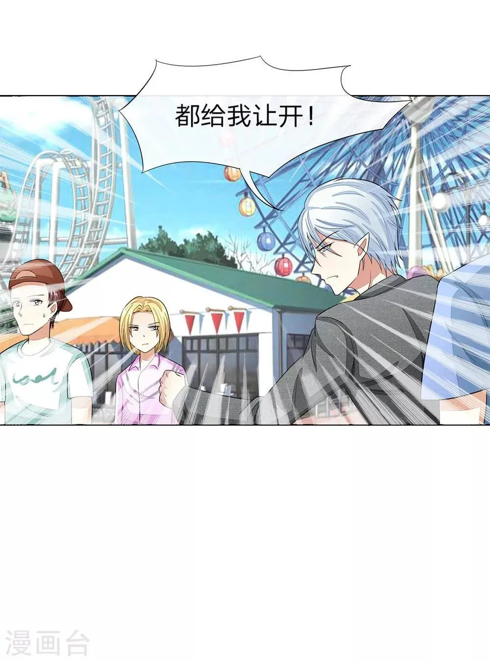 第109-110话 顾梦昏倒 第13页