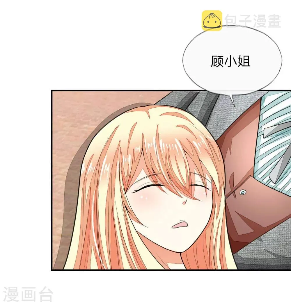 第111-112话 血族的怒火 第2页