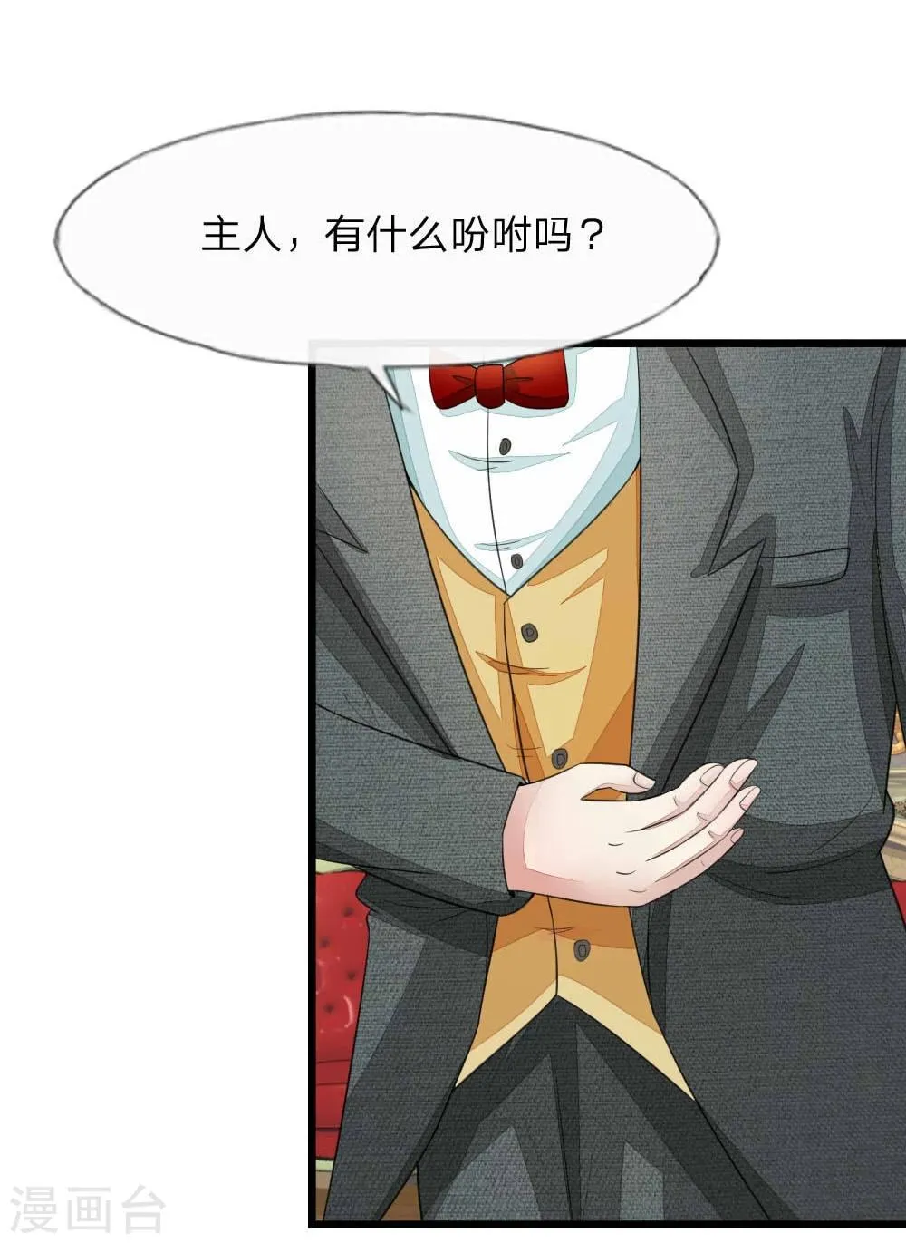 第113-114话 顾梦是一个灾难 第30页