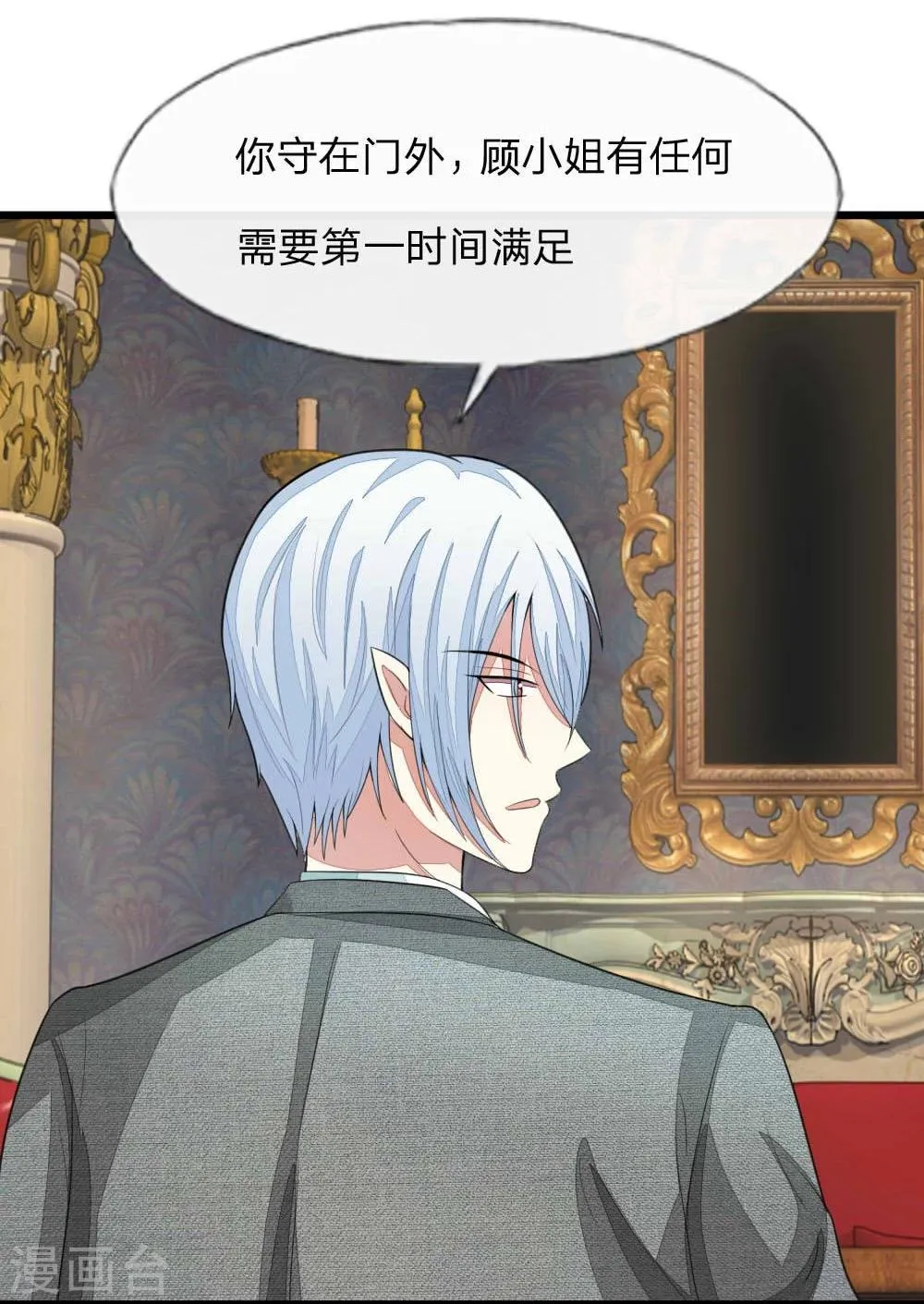 第113-114话 顾梦是一个灾难 第31页