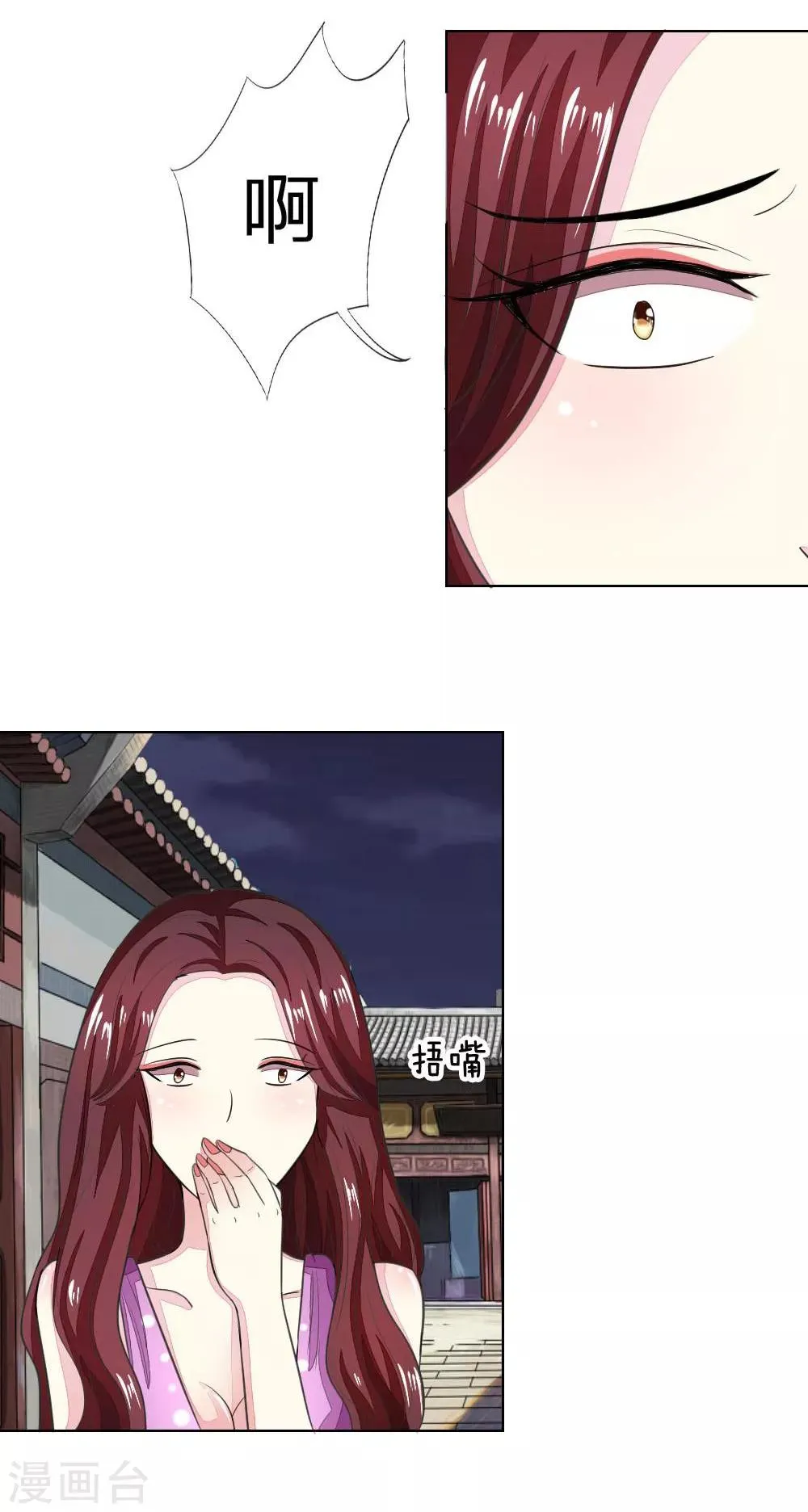 第117-118话 许宁的真面目 第6页