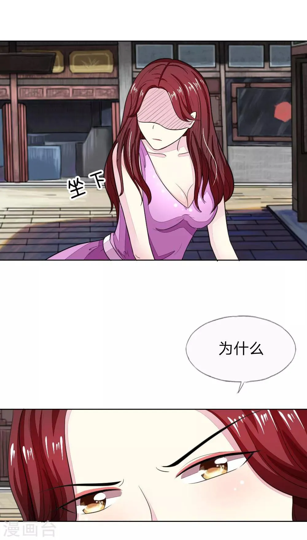 第117-118话 许宁的真面目 第12页