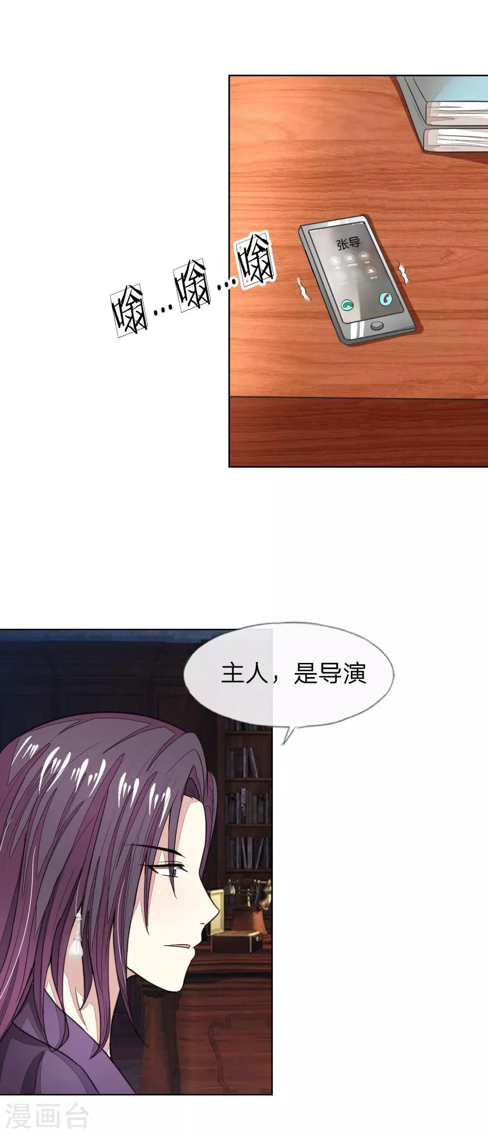 第117-118话 许宁的真面目 第14页