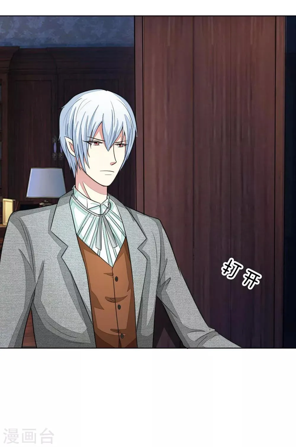第117-118话 许宁的真面目 第20页