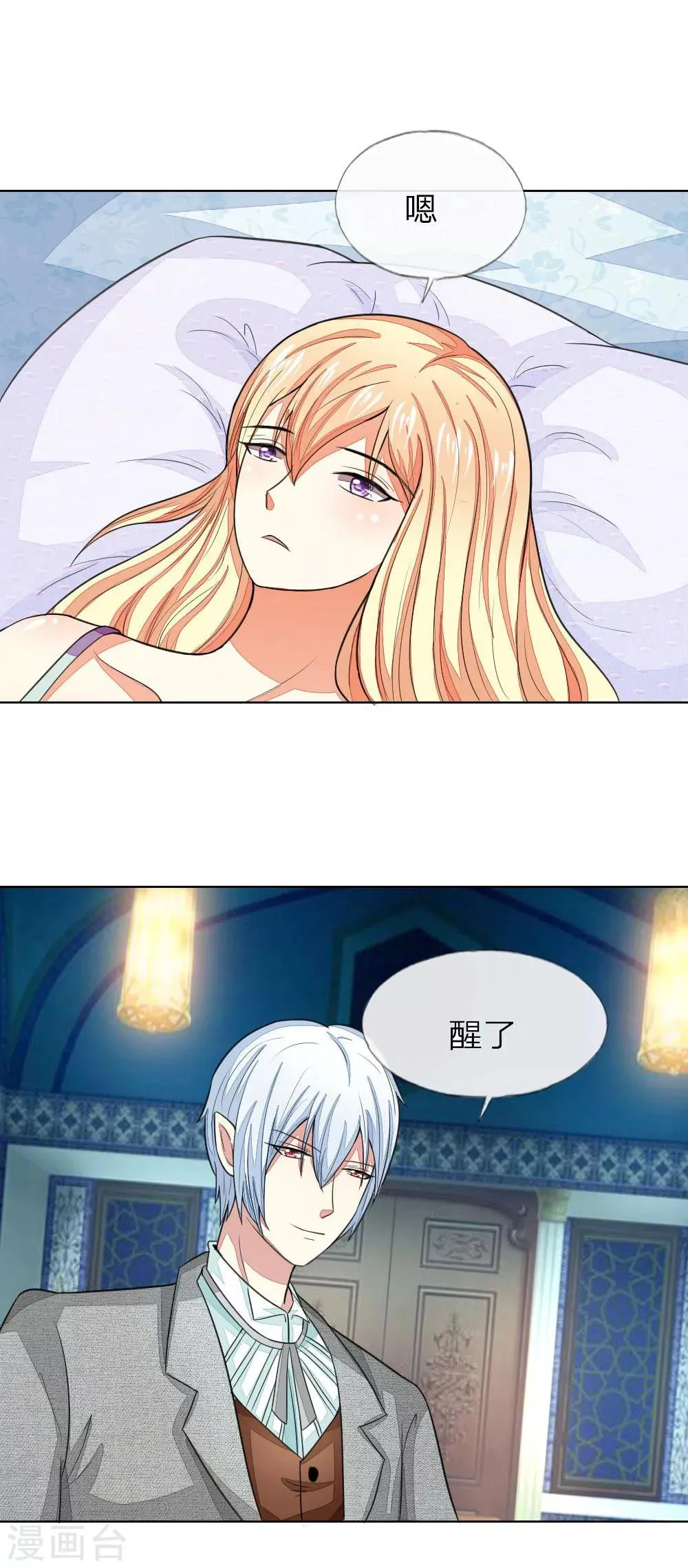 第117-118话 许宁的真面目 第21页