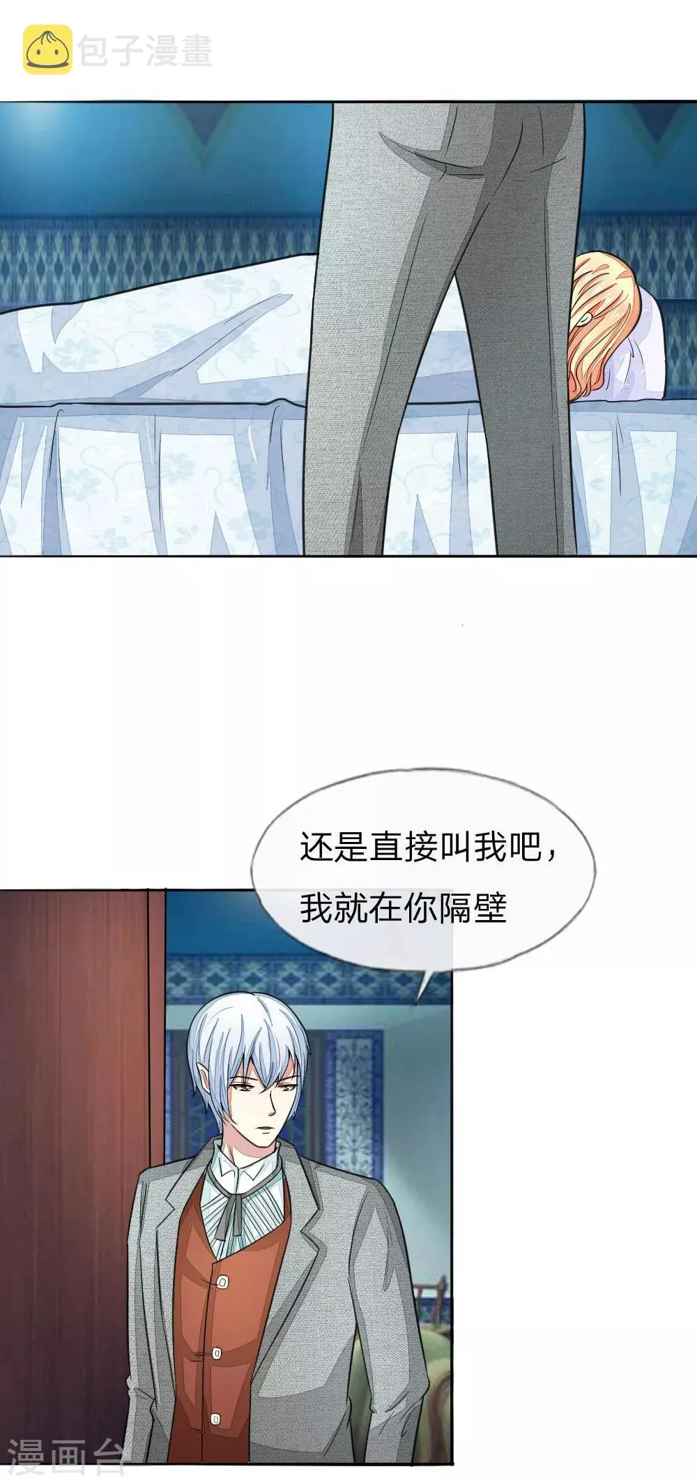 第119-120话 明佳人的电话 第2页