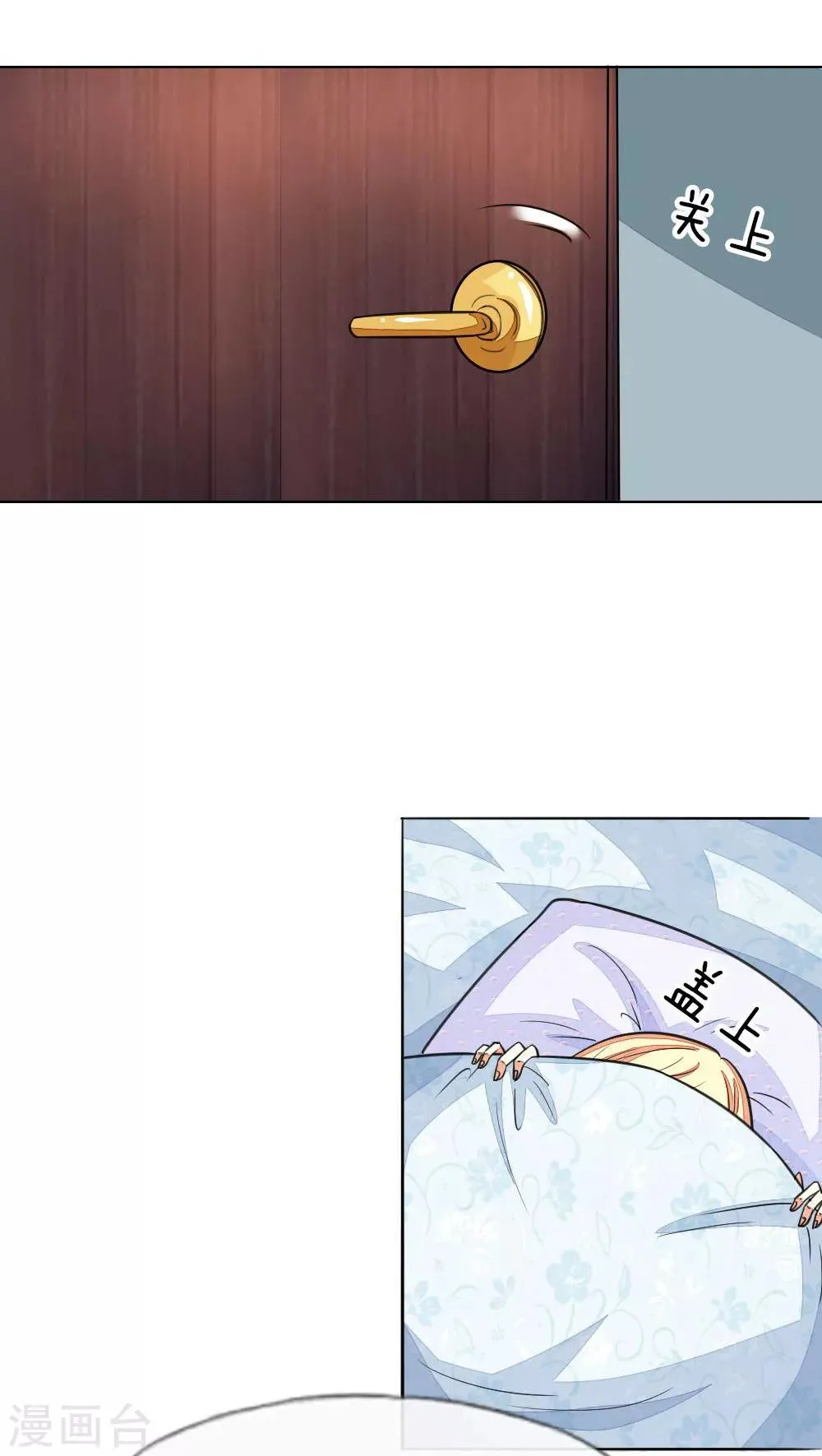 第119-120话 明佳人的电话 第4页