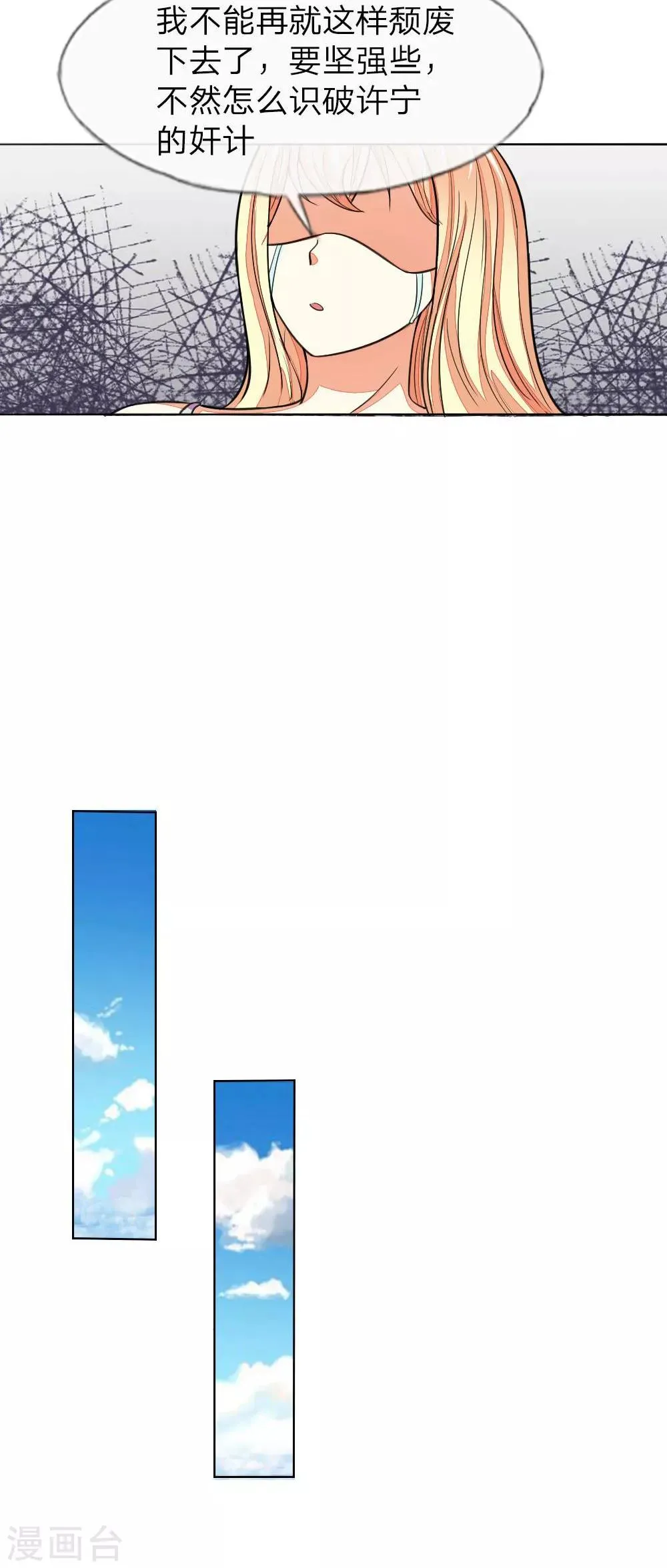 第119-120话 明佳人的电话 第5页