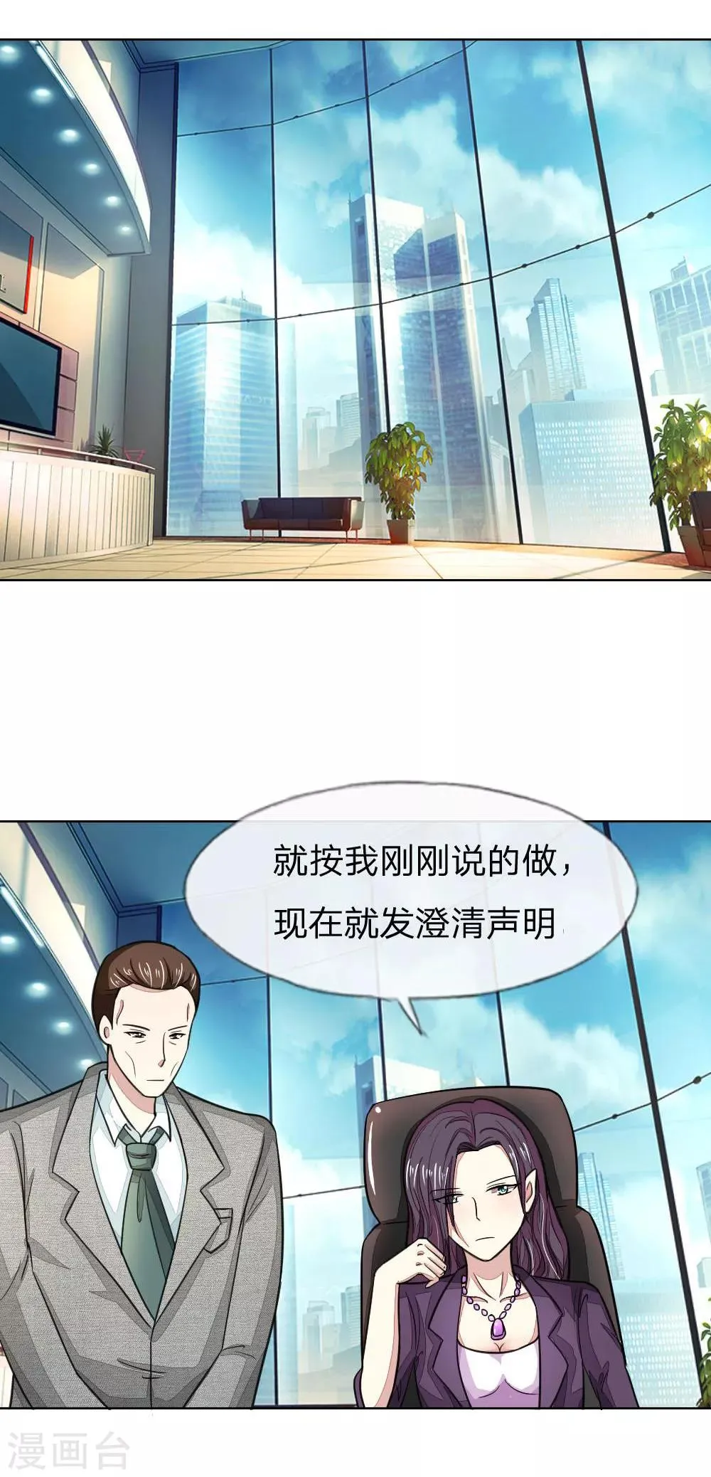 第119-120话 明佳人的电话 第6页