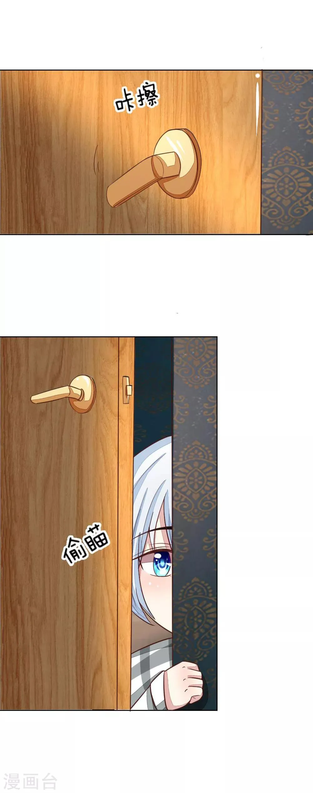 第119-120话 明佳人的电话 第19页