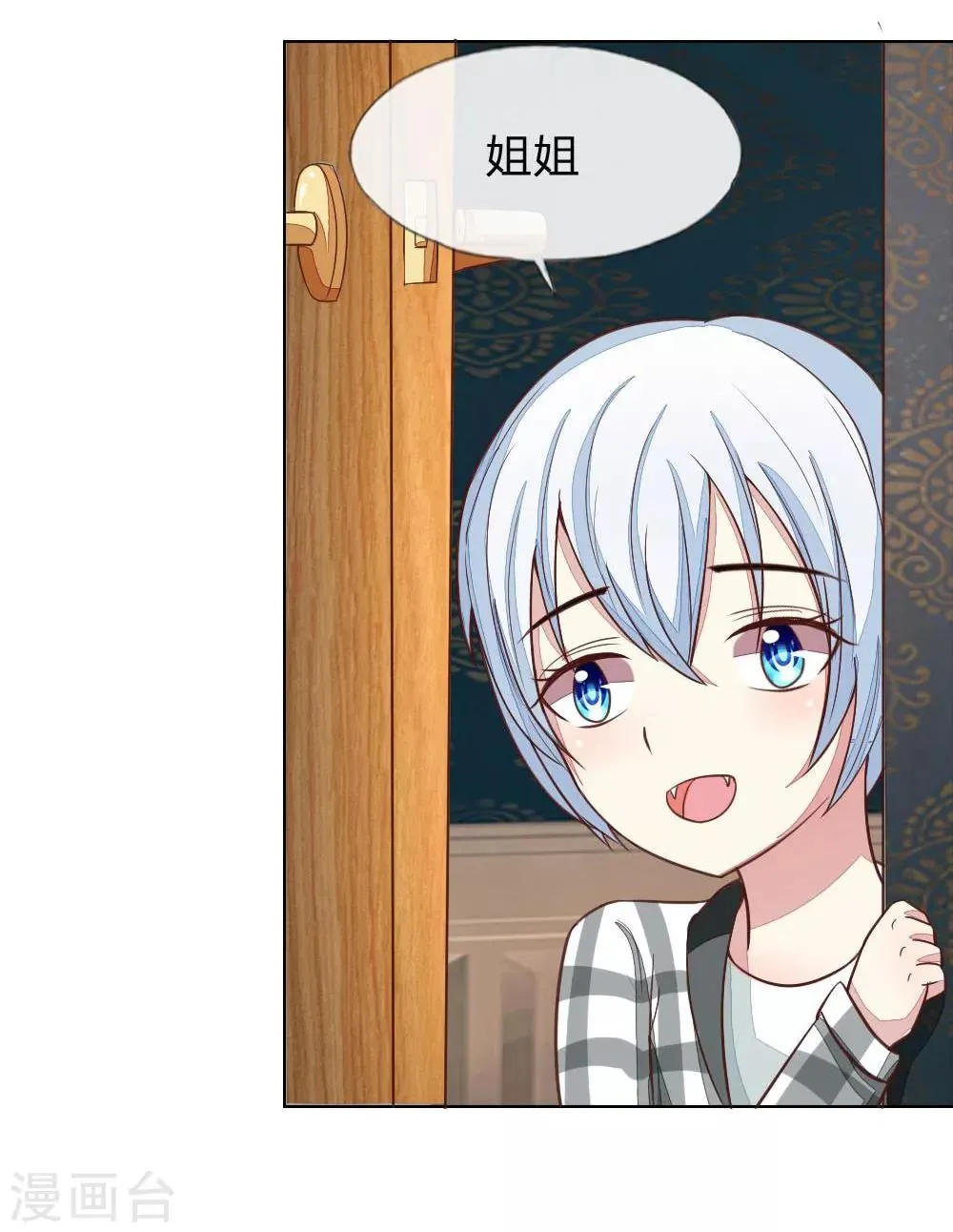 第119-120话 明佳人的电话 第20页
