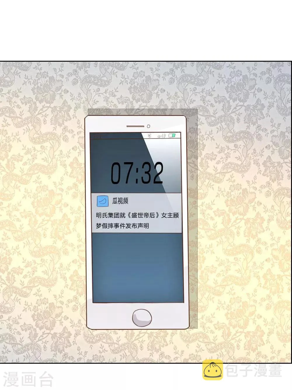 第121-122话 家庭聚餐 第33页