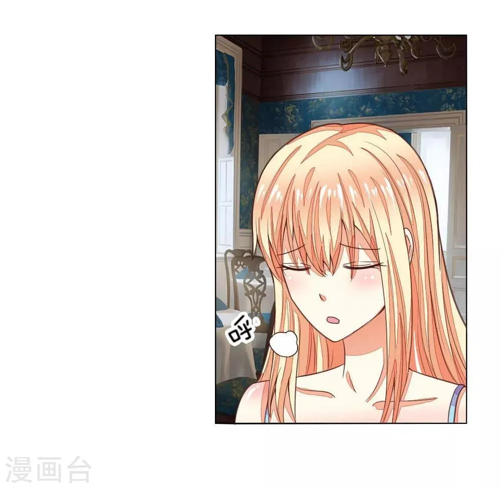 第123-124话 男主角有爸爸帅吗 第9页