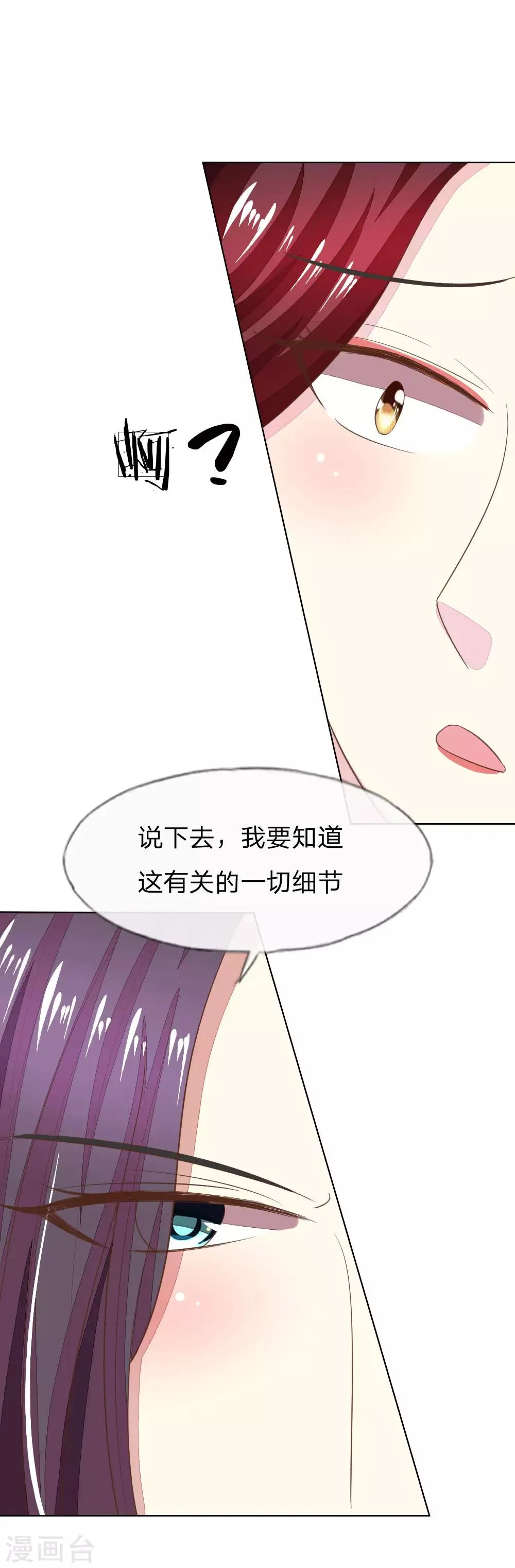 第125-126话 许宁又再颠倒黑白了 第4页