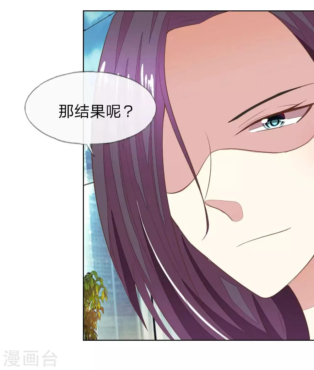 第125-126话 许宁又再颠倒黑白了 第7页