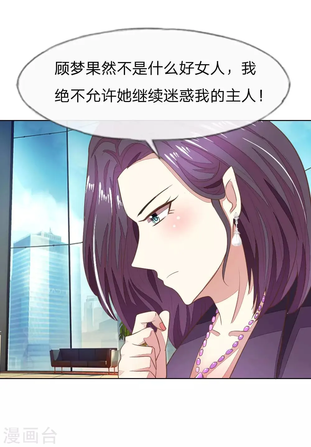 第125-126话 许宁又再颠倒黑白了 第9页