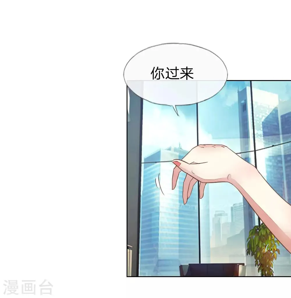 第125-126话 许宁又再颠倒黑白了 第11页