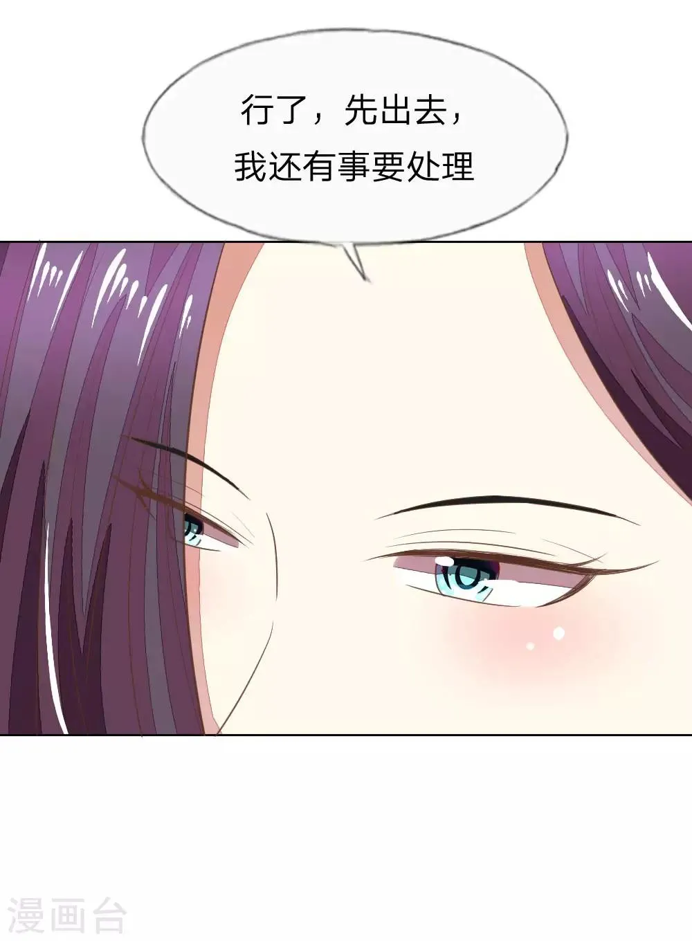第125-126话 许宁又再颠倒黑白了 第16页