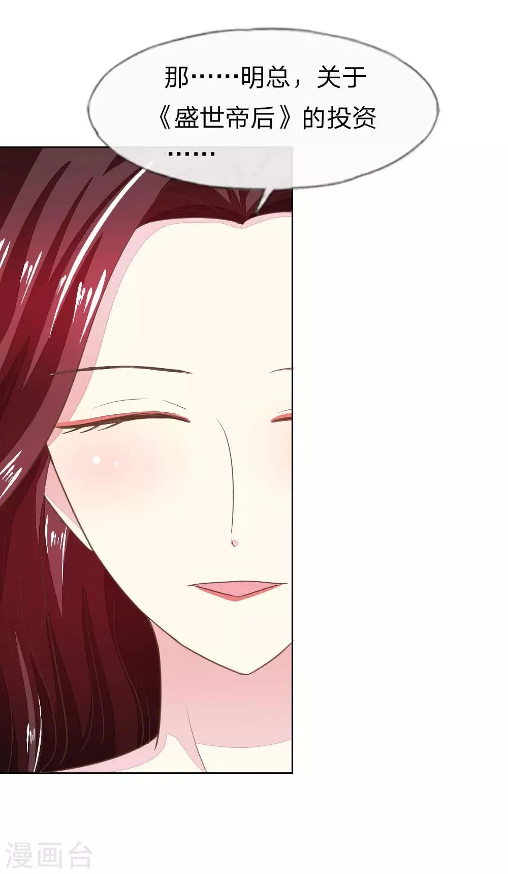 第125-126话 许宁又再颠倒黑白了 第18页