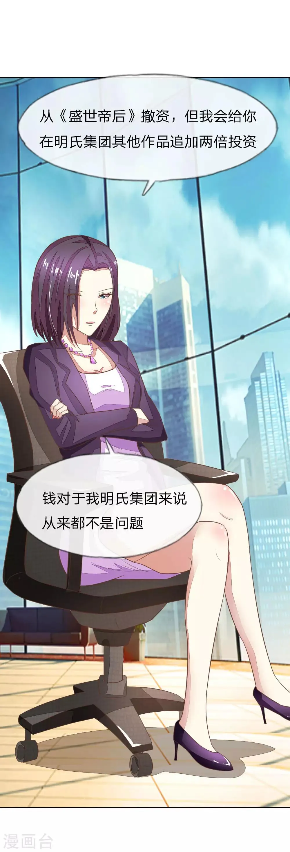 第125-126话 许宁又再颠倒黑白了 第19页