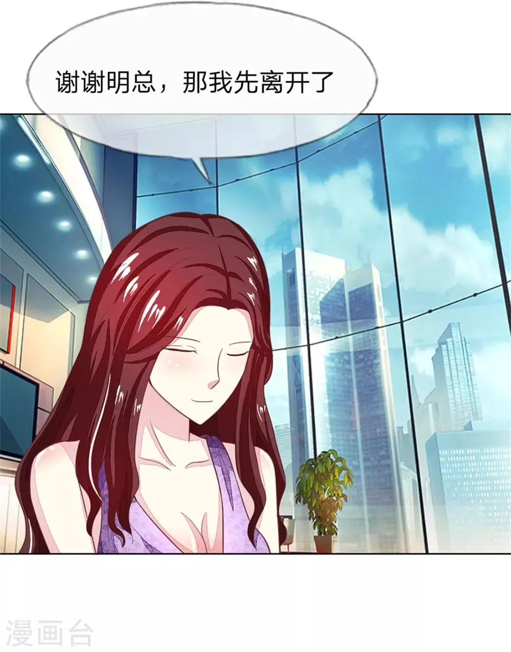 第125-126话 许宁又再颠倒黑白了 第20页