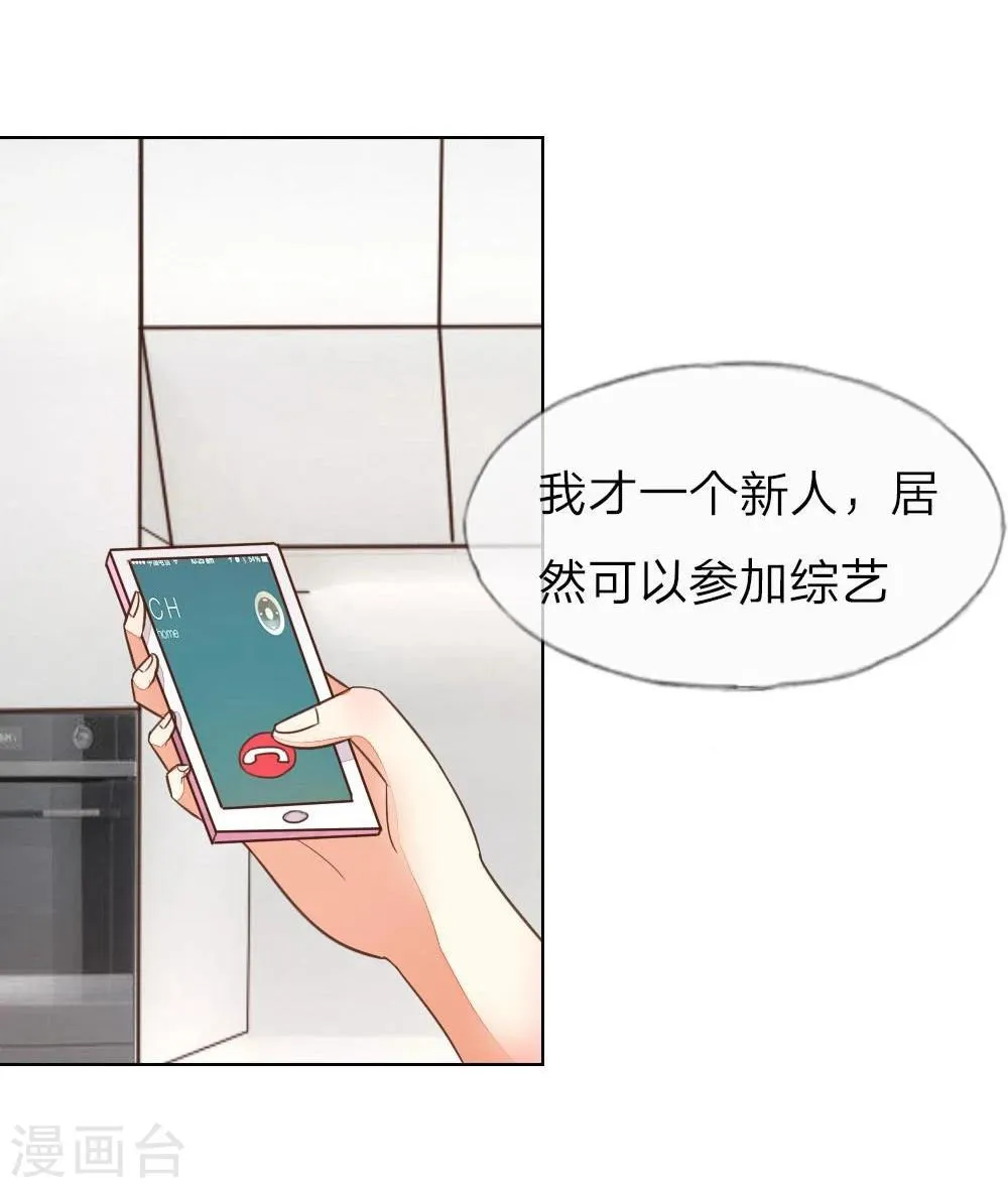 第127-128话 小孩子的饮料 第23页