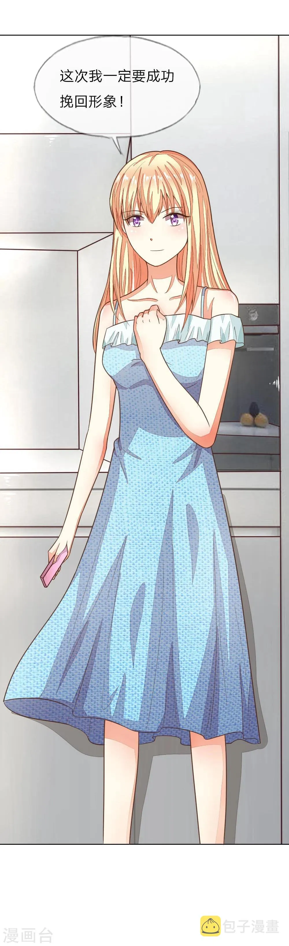 第127-128话 小孩子的饮料 第24页
