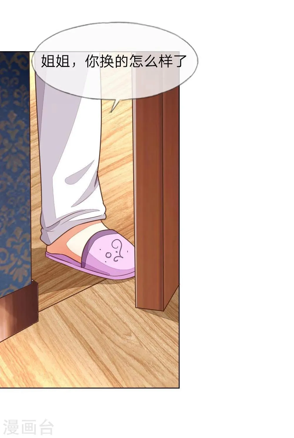 第127-128话 小孩子的饮料 第28页