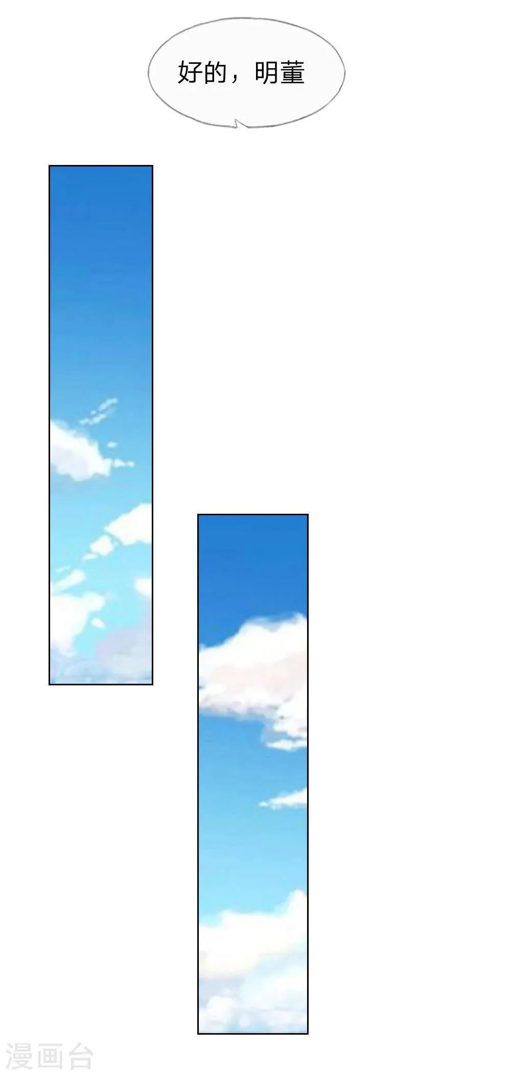 第127-128话 小孩子的饮料 第35页