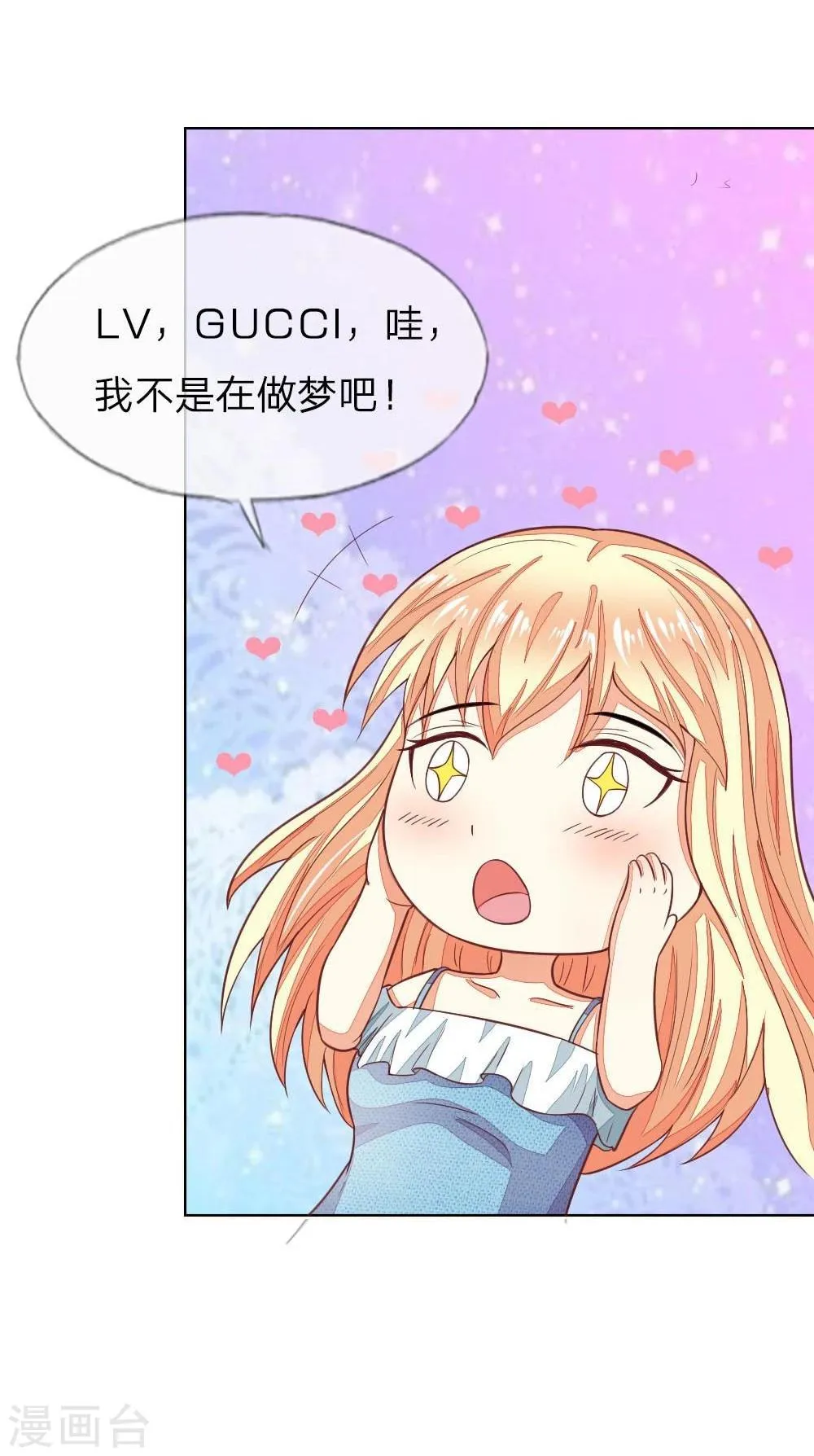 第127-128话 小孩子的饮料 第39页