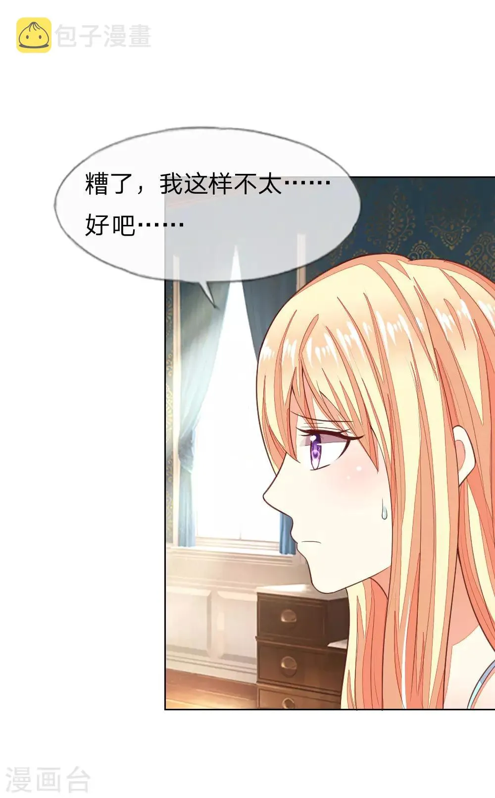 第129-130话 试衣play 第1页