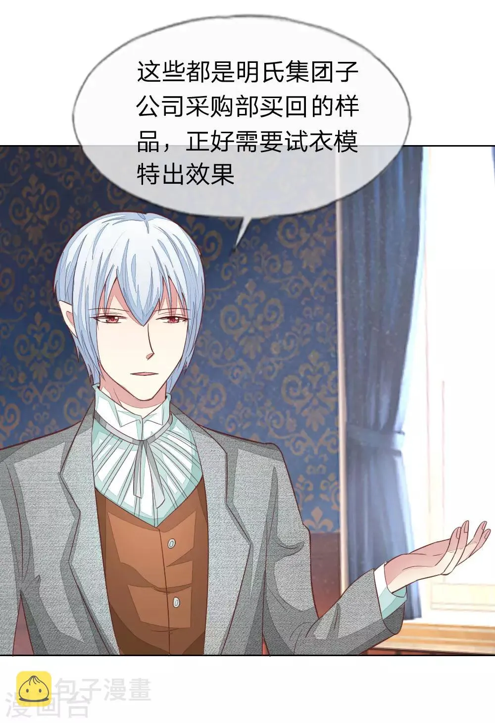 第129-130话 试衣play 第3页