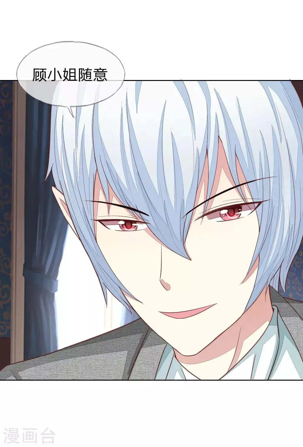 第129-130话 试衣play 第11页