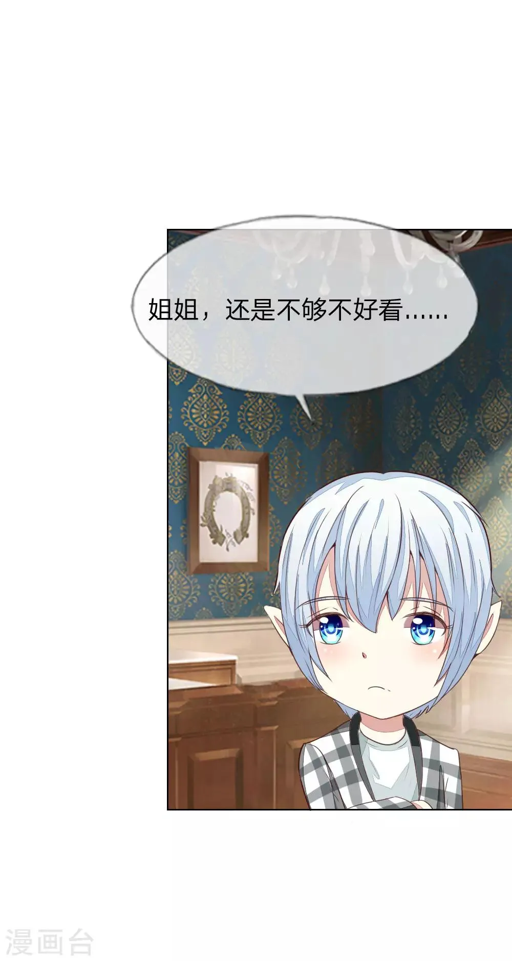 第129-130话 试衣play 第21页