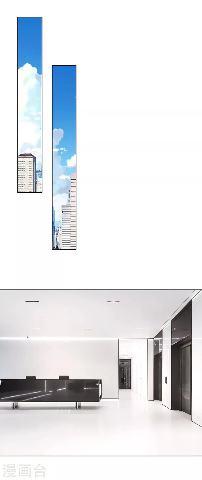 第131话 又遇前男友 第1页