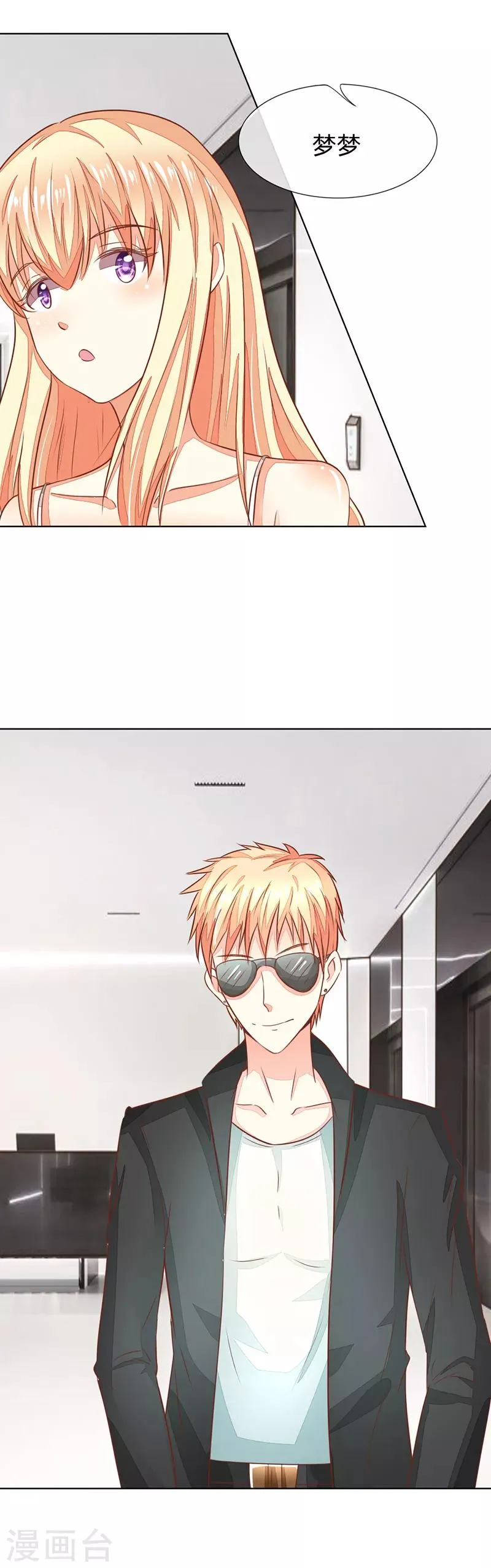 第131话 又遇前男友 第8页