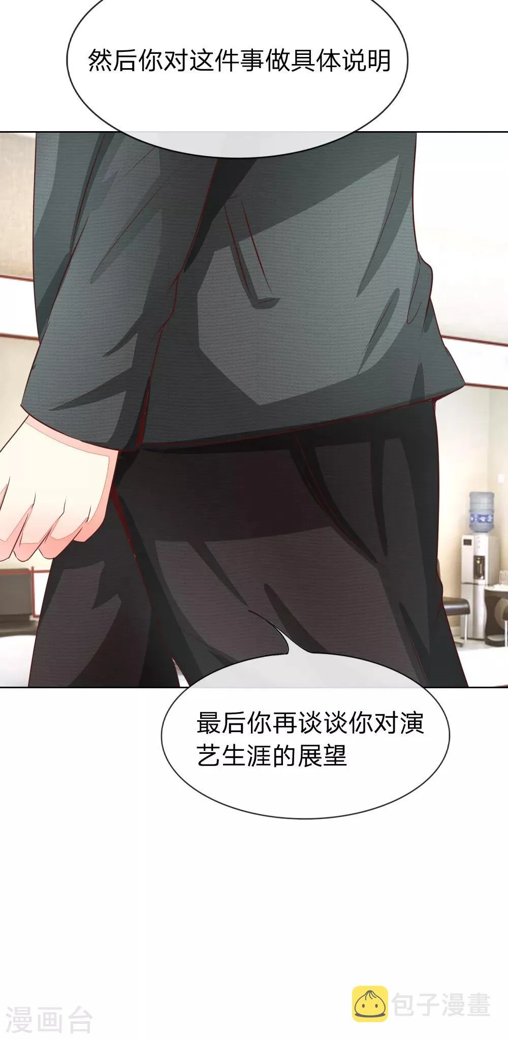 第133-134话 前男友的咸猪手 第5页