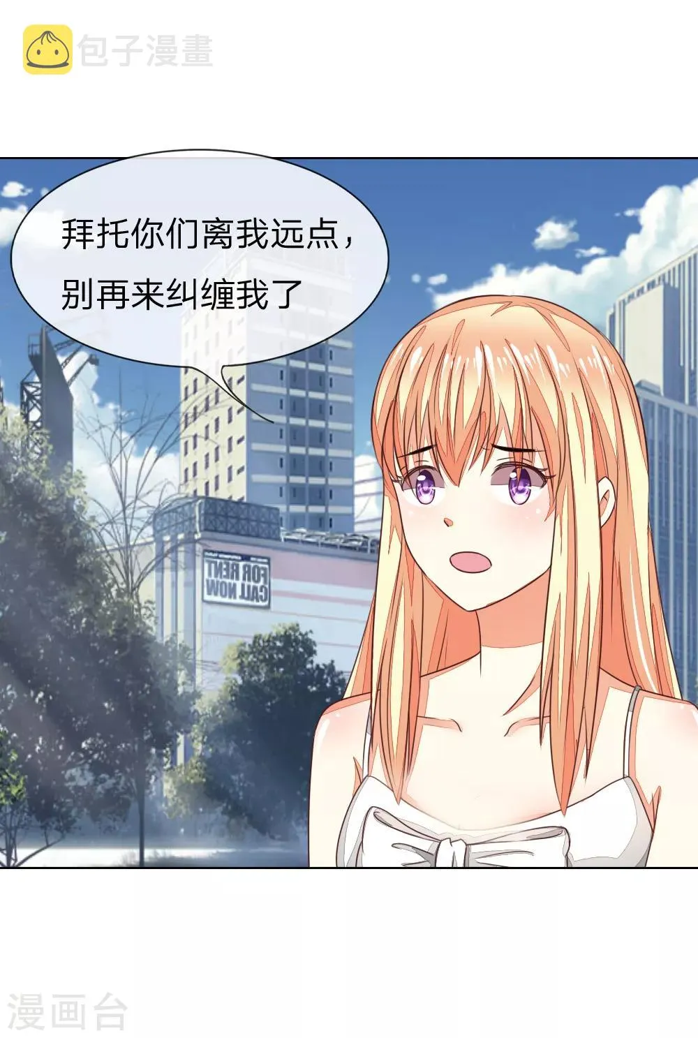 第135-136话 小两口怎么了 第1页
