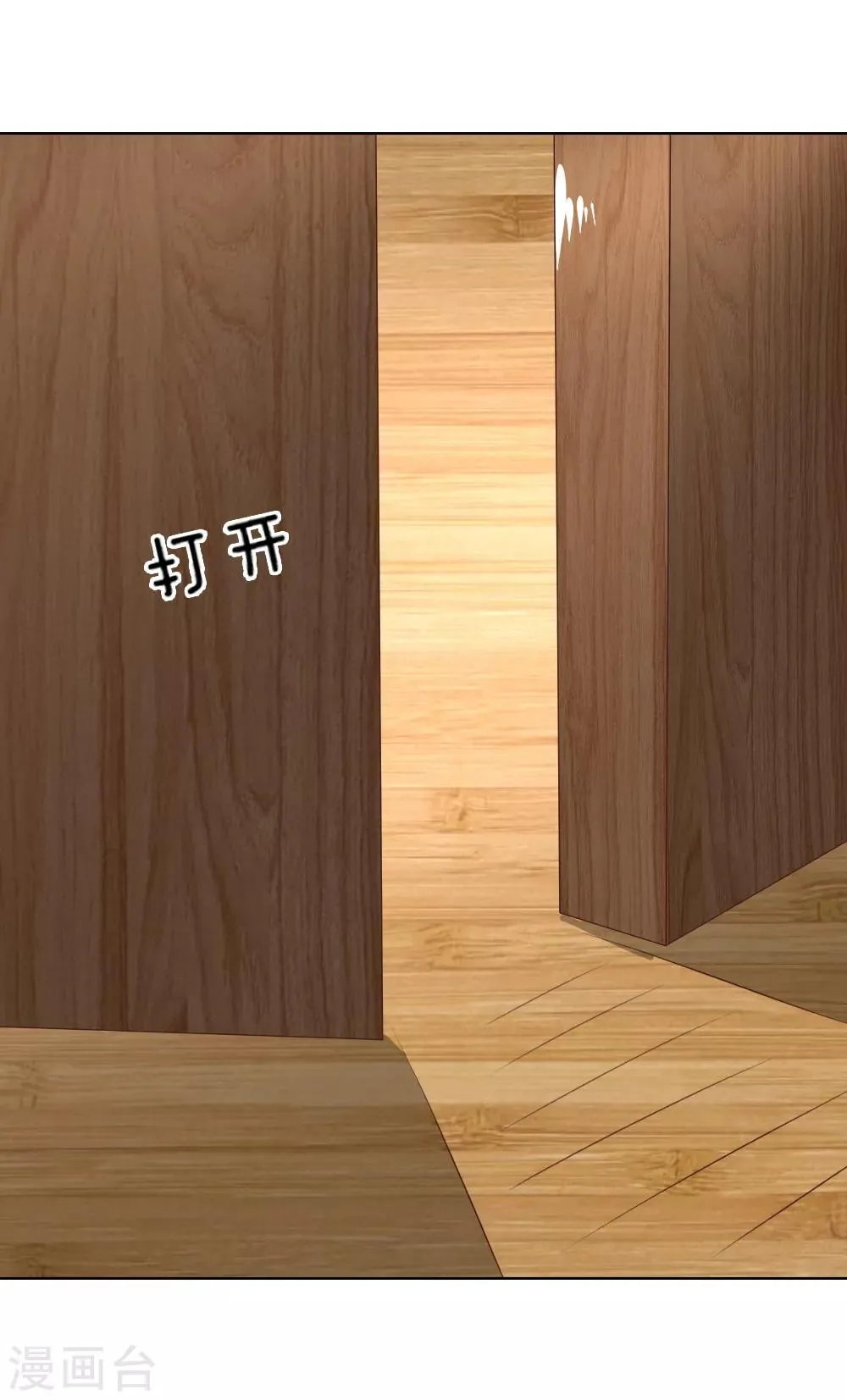 第135-136话 小两口怎么了 第9页
