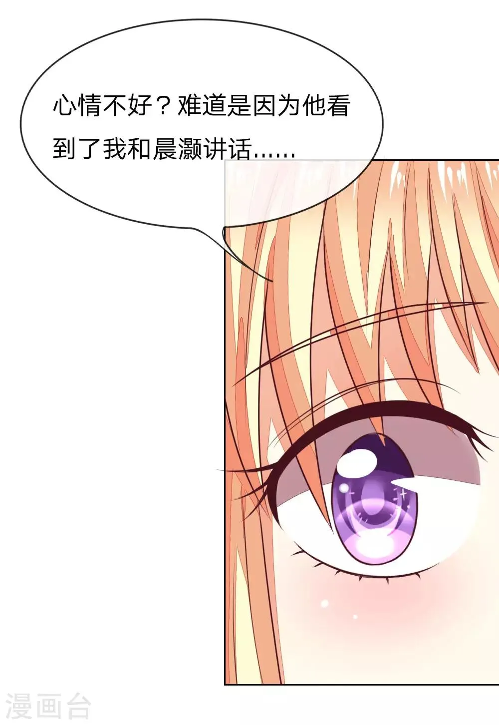 第135-136话 小两口怎么了 第21页