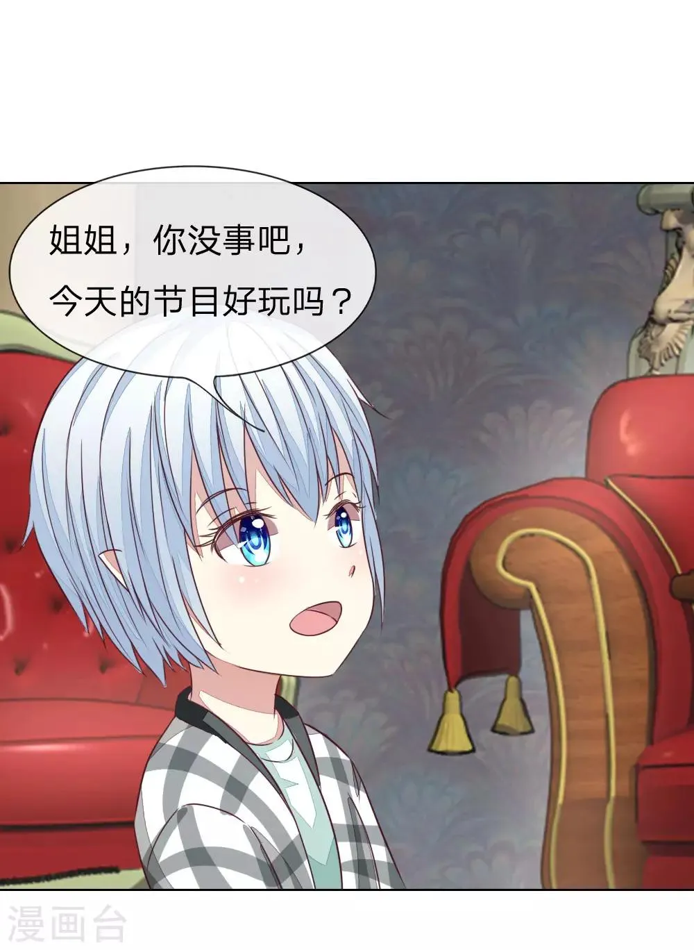 第135-136话 小两口怎么了 第25页