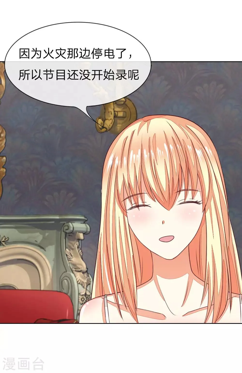 第135-136话 小两口怎么了 第26页