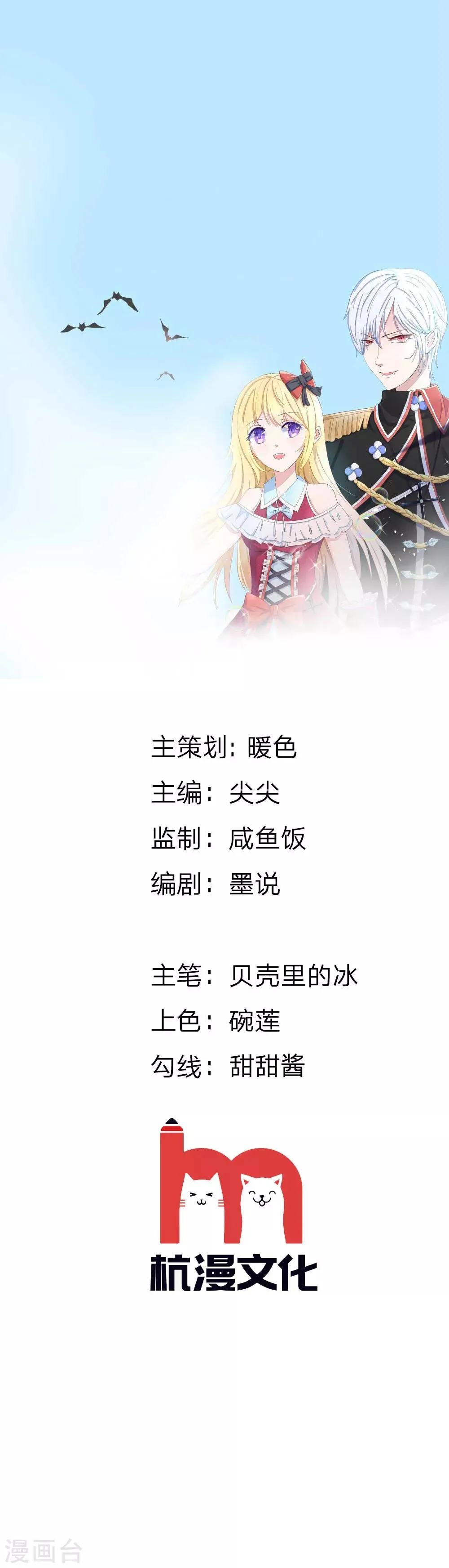 第146话 顾梦被劫持了！？ 第1页