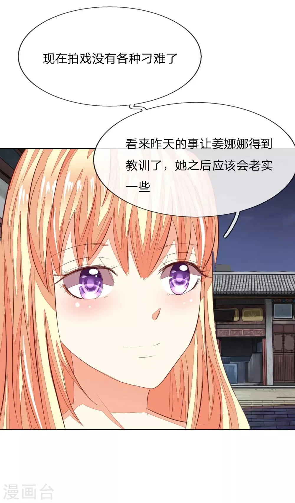 第146话 顾梦被劫持了！？ 第3页