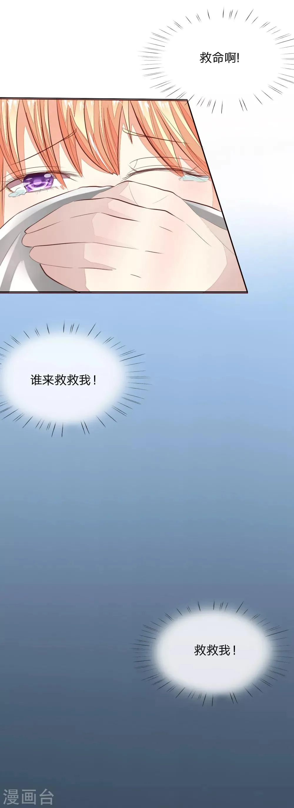 第146话 顾梦被劫持了！？ 第16页