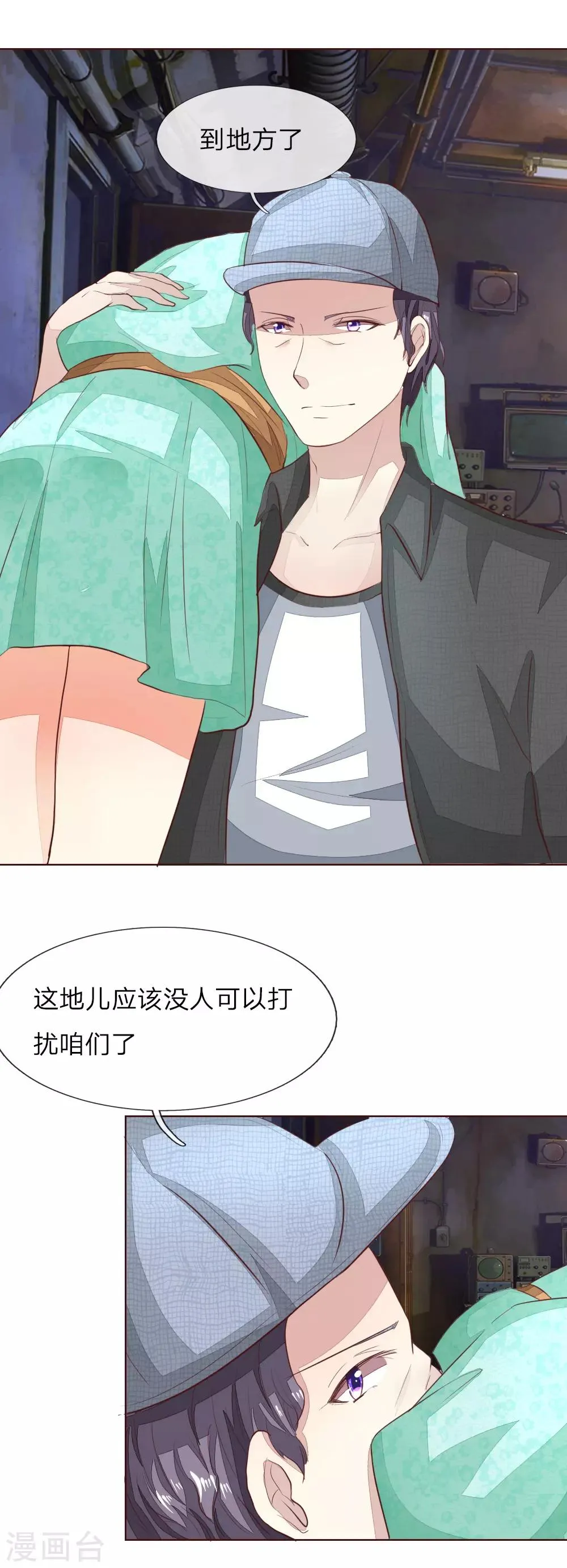 第146话 顾梦被劫持了！？ 第28页
