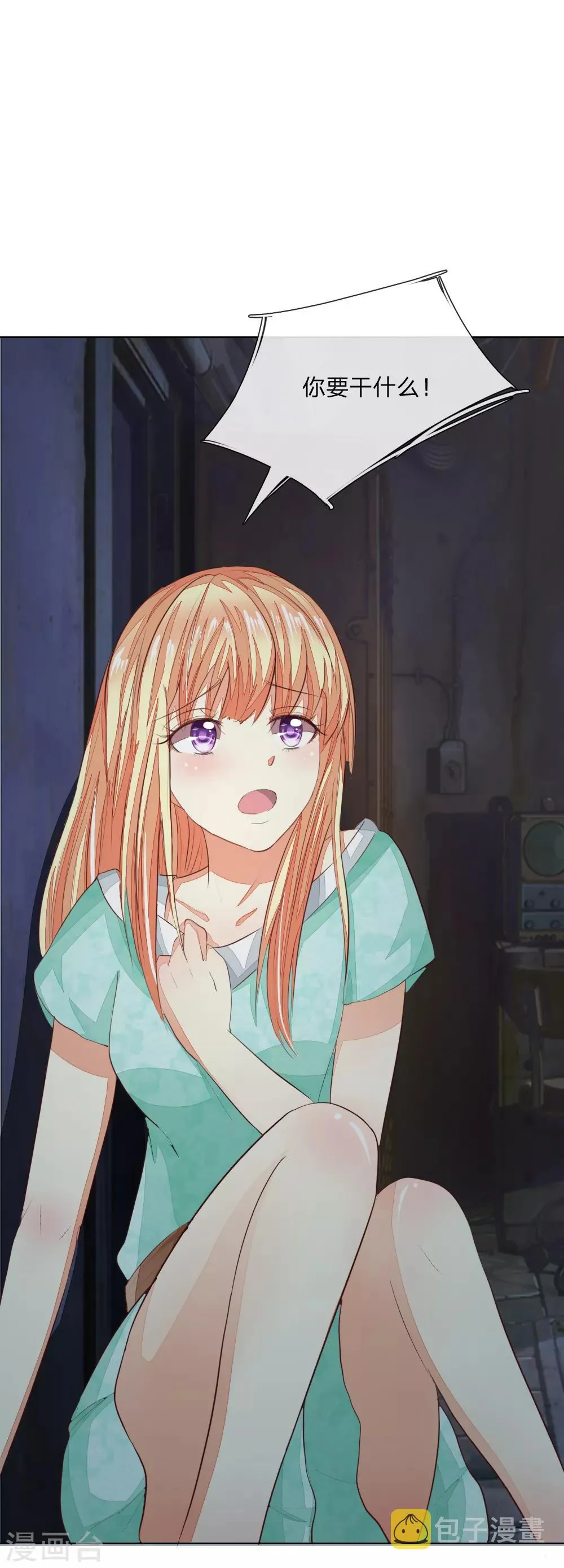 第147话 明世隐到场！ 第2页