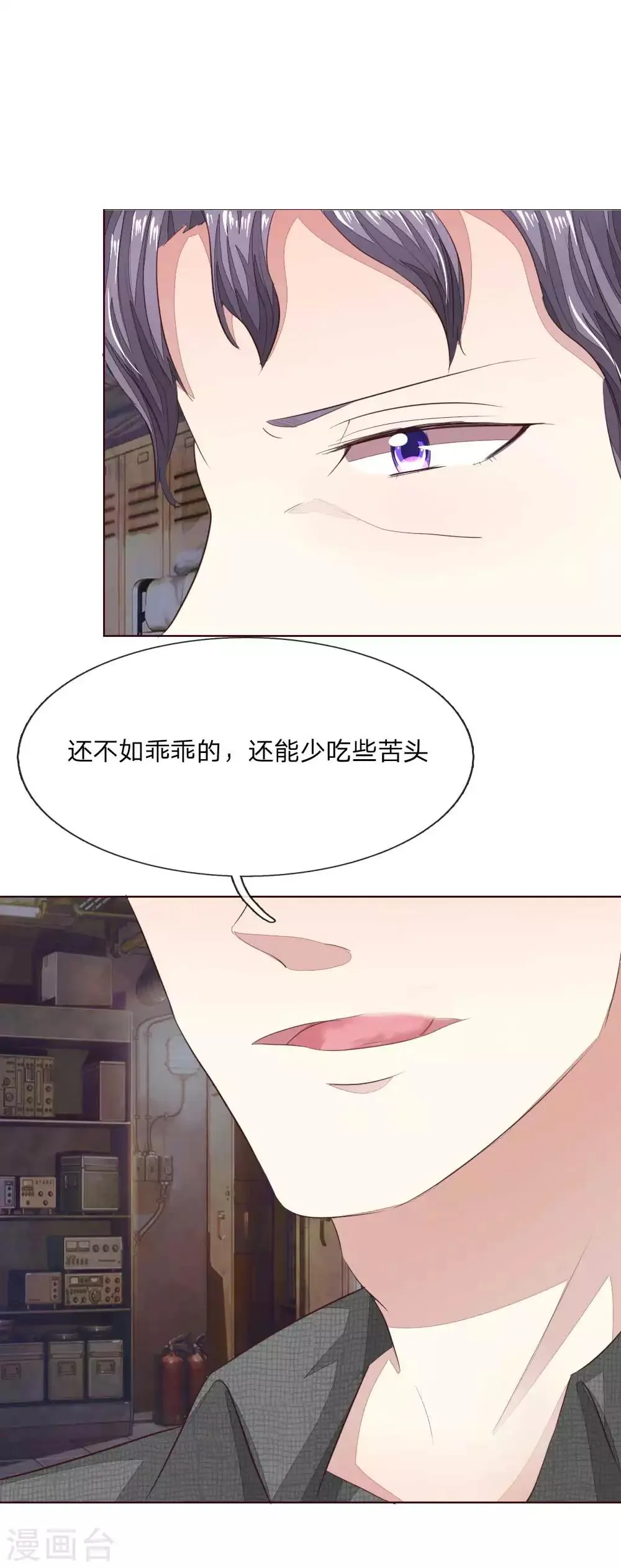 第147话 明世隐到场！ 第6页