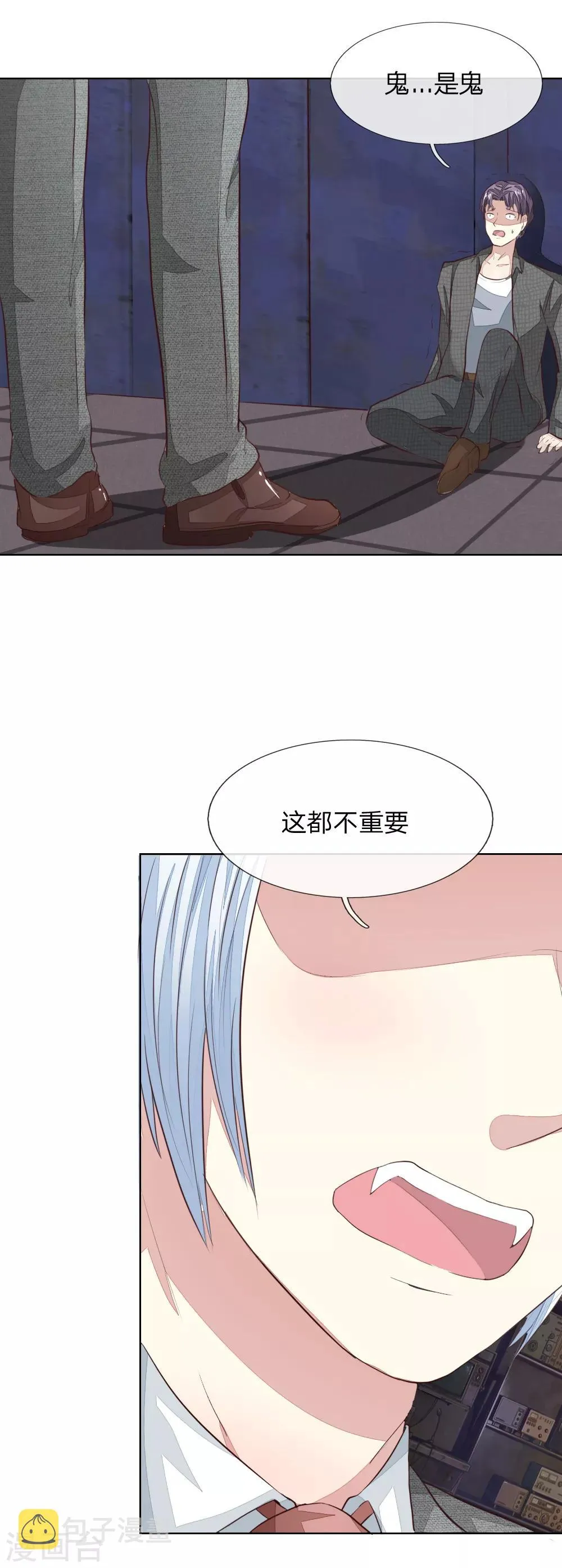 第147话 明世隐到场！ 第14页