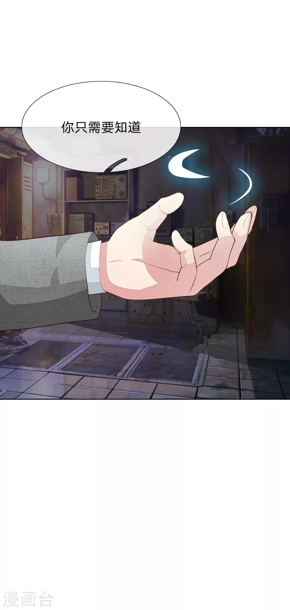 第147话 明世隐到场！ 第15页